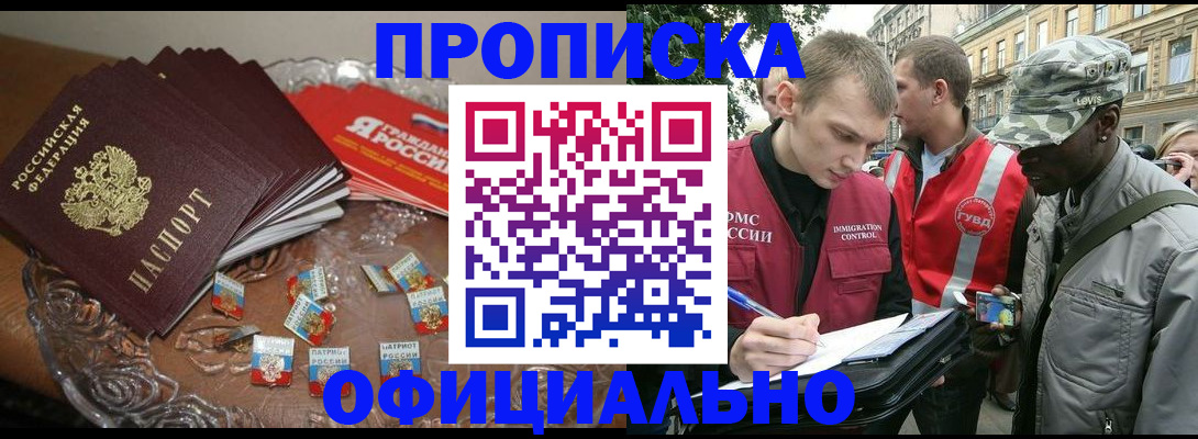 временная регистрация в квартире в Омутнинске