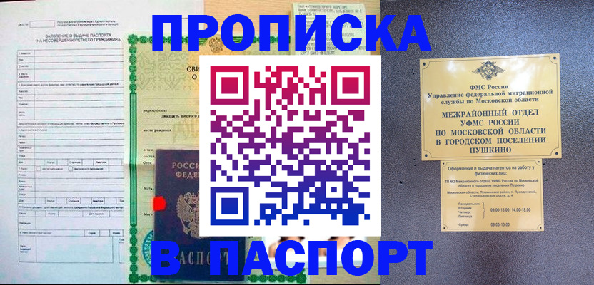 временная регистрация госуслуги в Омутнинске
