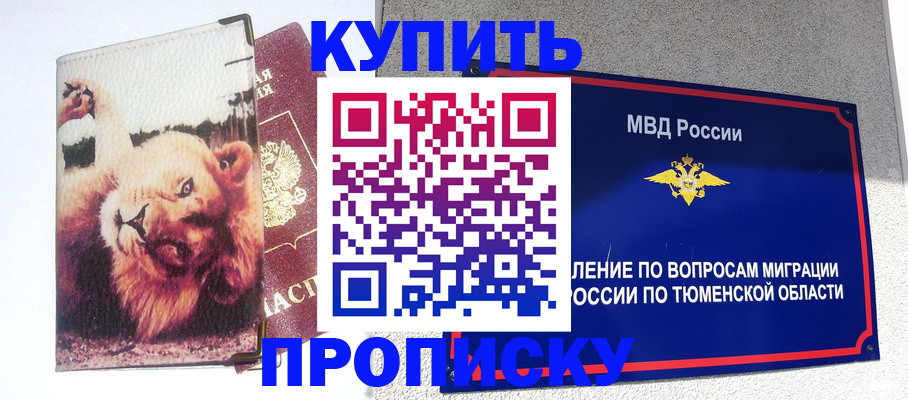 прописка иностранных граждан в Омутнинске