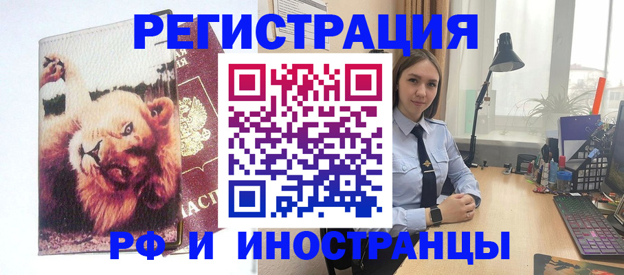 временная регистрация госуслуги в Омутнинске