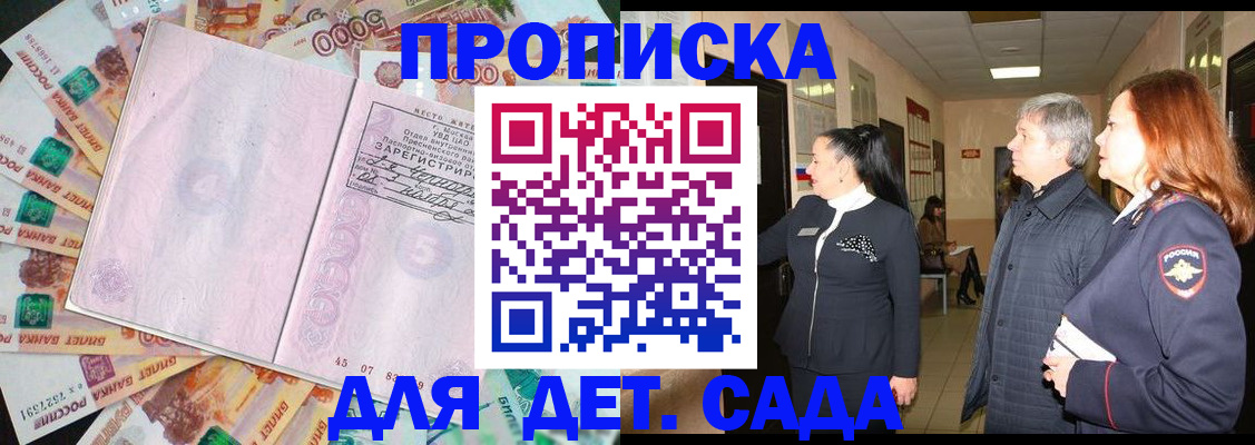 временная регистрация недорого в Омутнинске