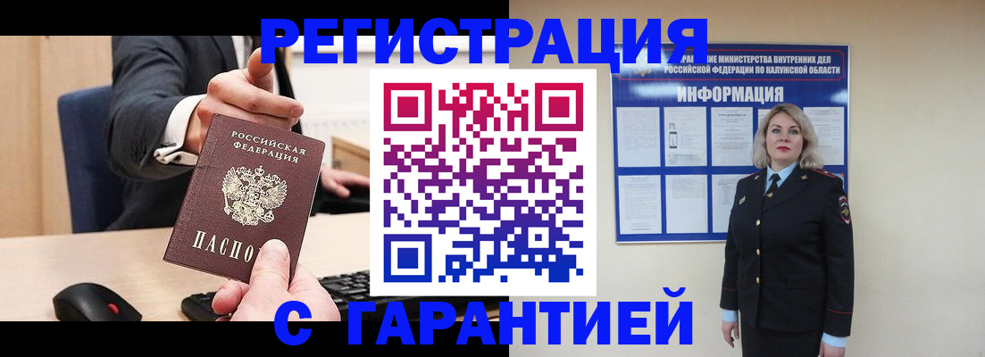 временная регистрация в Омутнинске