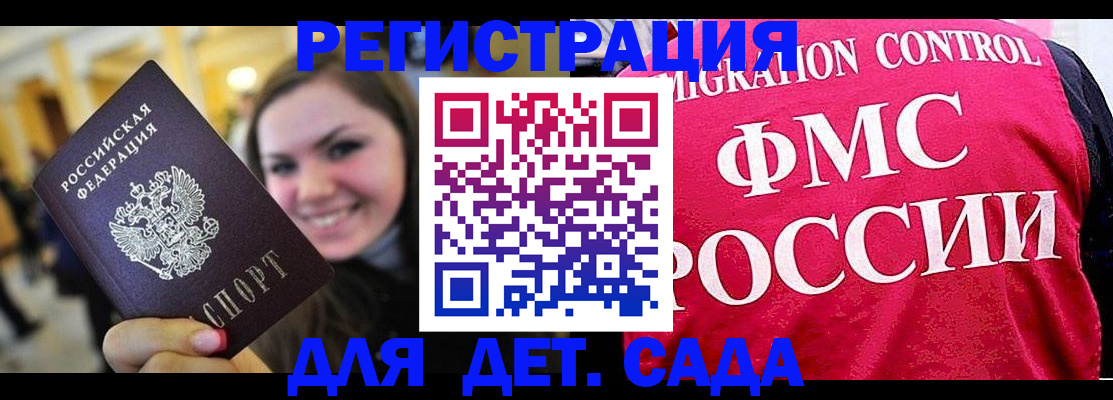 прописка для работы в Омутнинске