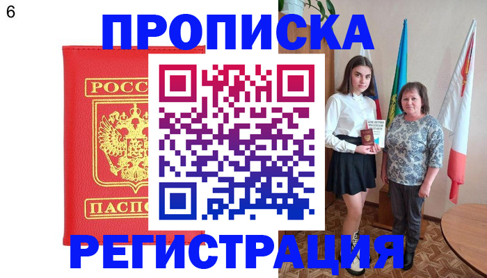 временная регистрация поиск в Омутнинске
