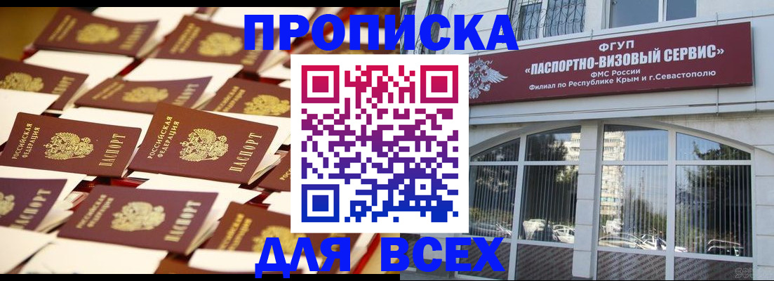 прописка поиск в Омутнинске