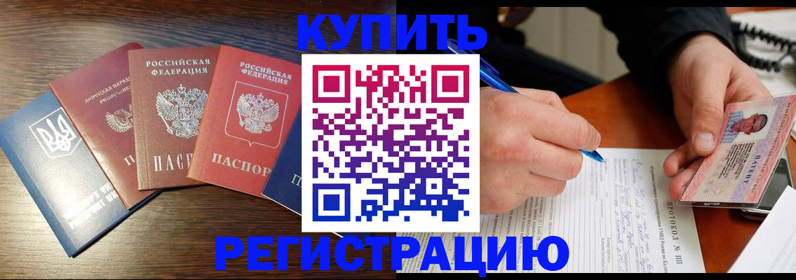 временная регистрация законно в Омутнинске