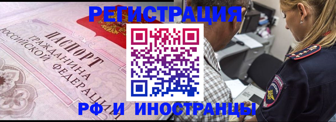 прописка для кредита в Омутнинске